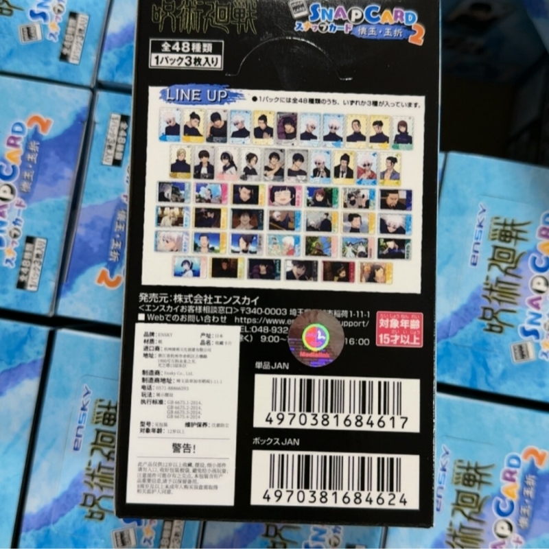 Authentic  Jujutsu Kaisen Snap - Photography Paper recension och pris