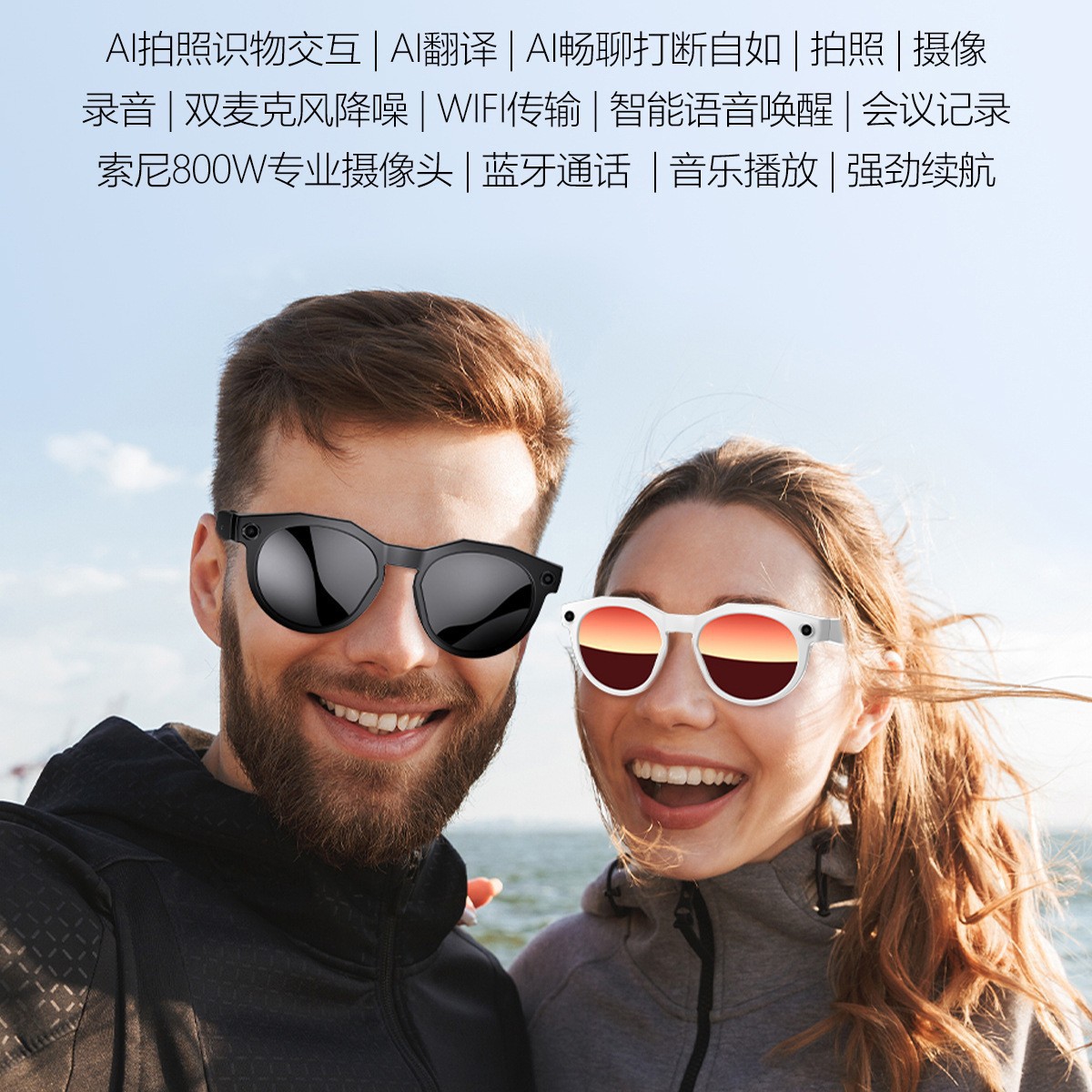Glasses W611 Multifunctional V - Photography Translate recension och pris